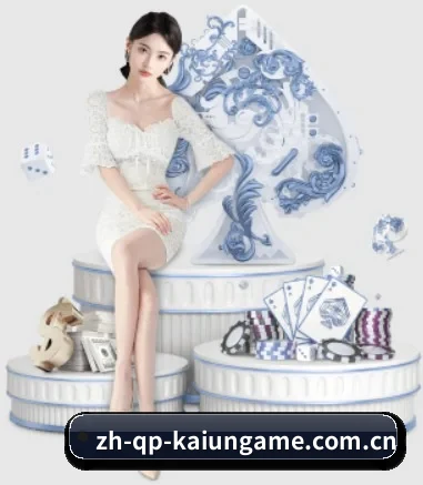 公司成立 - 开云棋牌应运而生,获得国际认证资质,为用户打造合法合规的休闲互动平台。